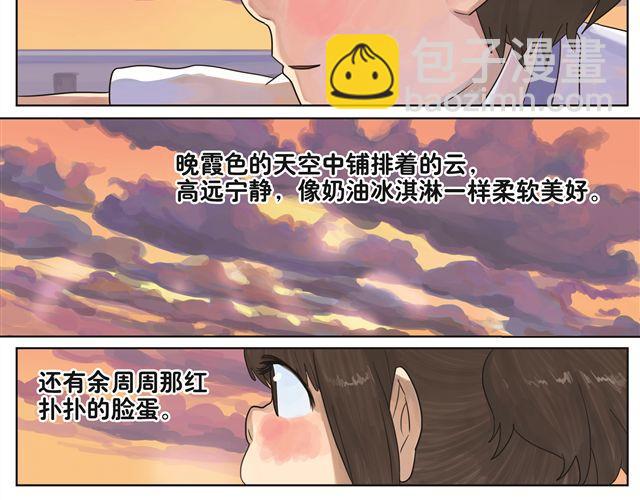 第5话 幻想中的今天很开心-第5话