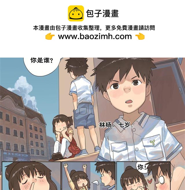 第5话 幻想中的今天很开心-第5话