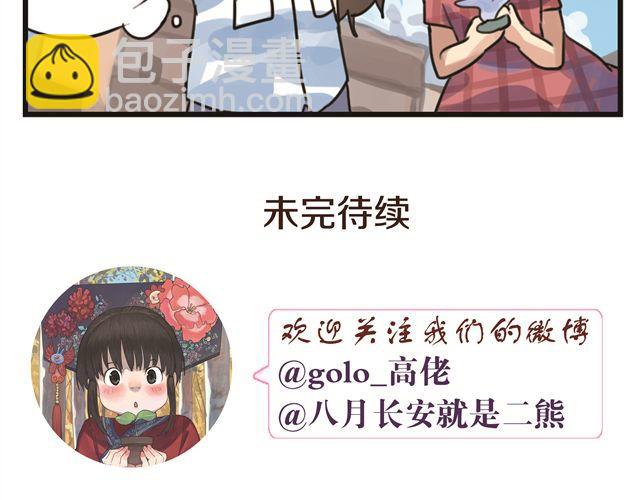 第5话 幻想中的今天很开心-第5话