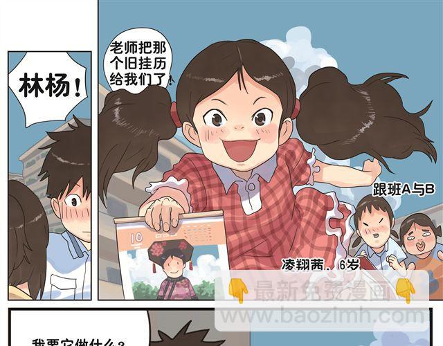 第5话 幻想中的今天很开心-第5话