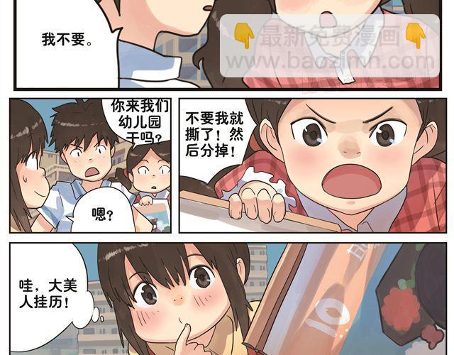 第5话 幻想中的今天很开心-第5话