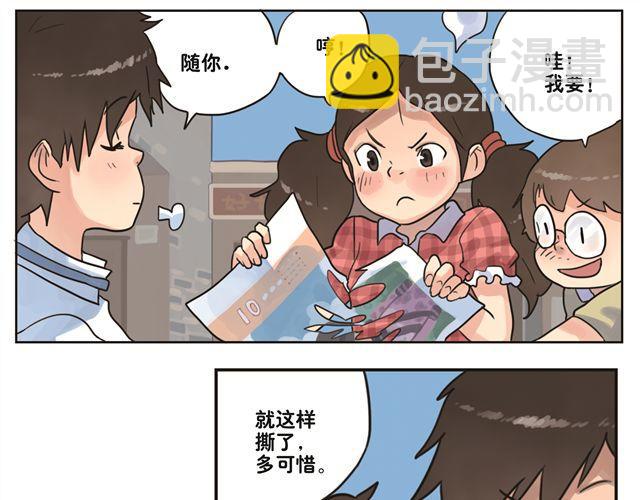 第5话 幻想中的今天很开心-第5话