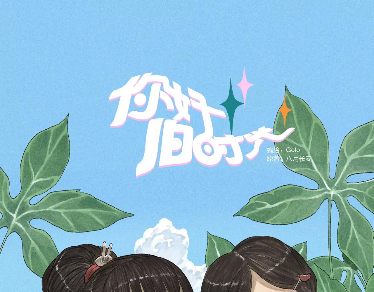 第12话 智商碾压(1/2)-第49话