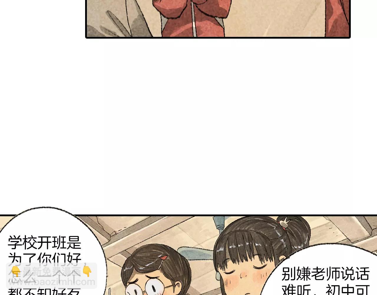 第12话 智商碾压(1/2)-第49话