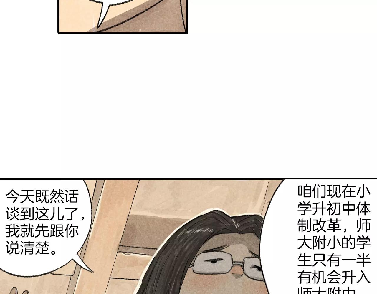 第12话 智商碾压(1/2)-第49话