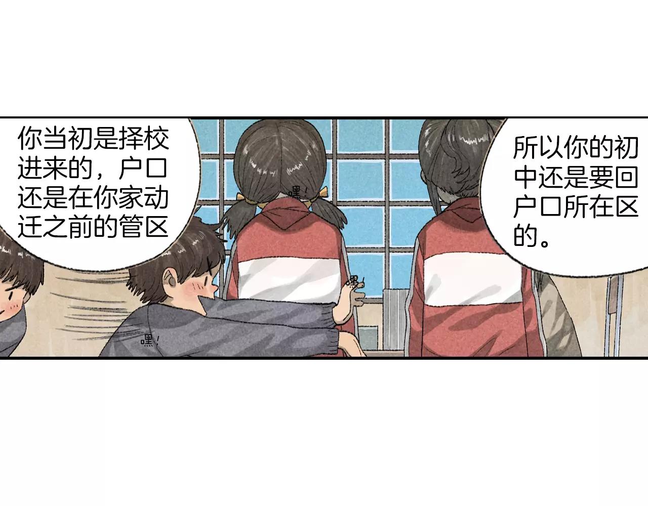 第12话 智商碾压(1/2)-第49话