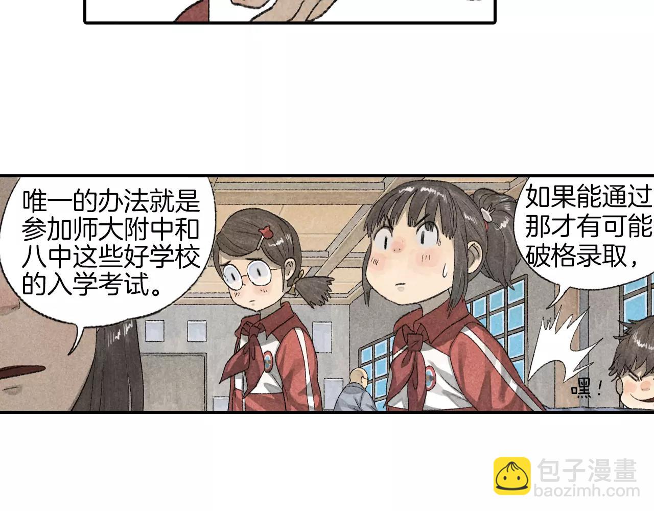 第12话 智商碾压(1/2)-第49话