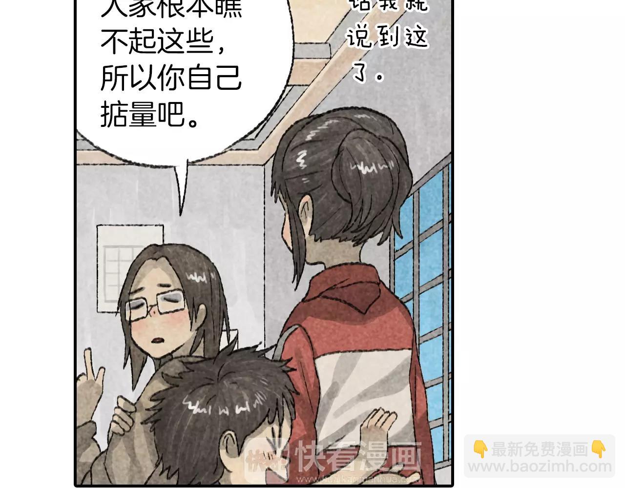 第12话 智商碾压(1/2)-第49话