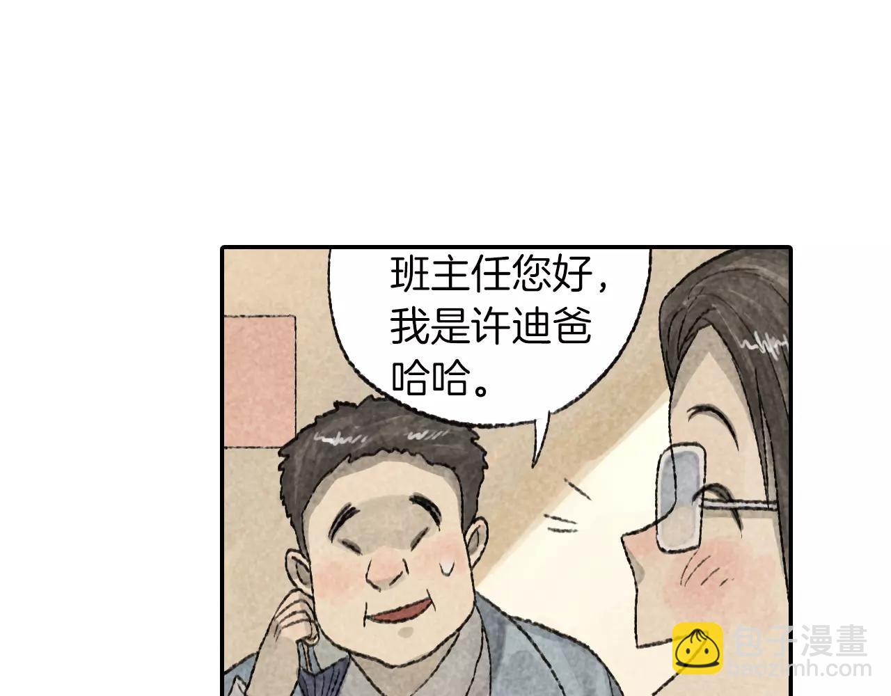 第12话 智商碾压(1/2)-第49话