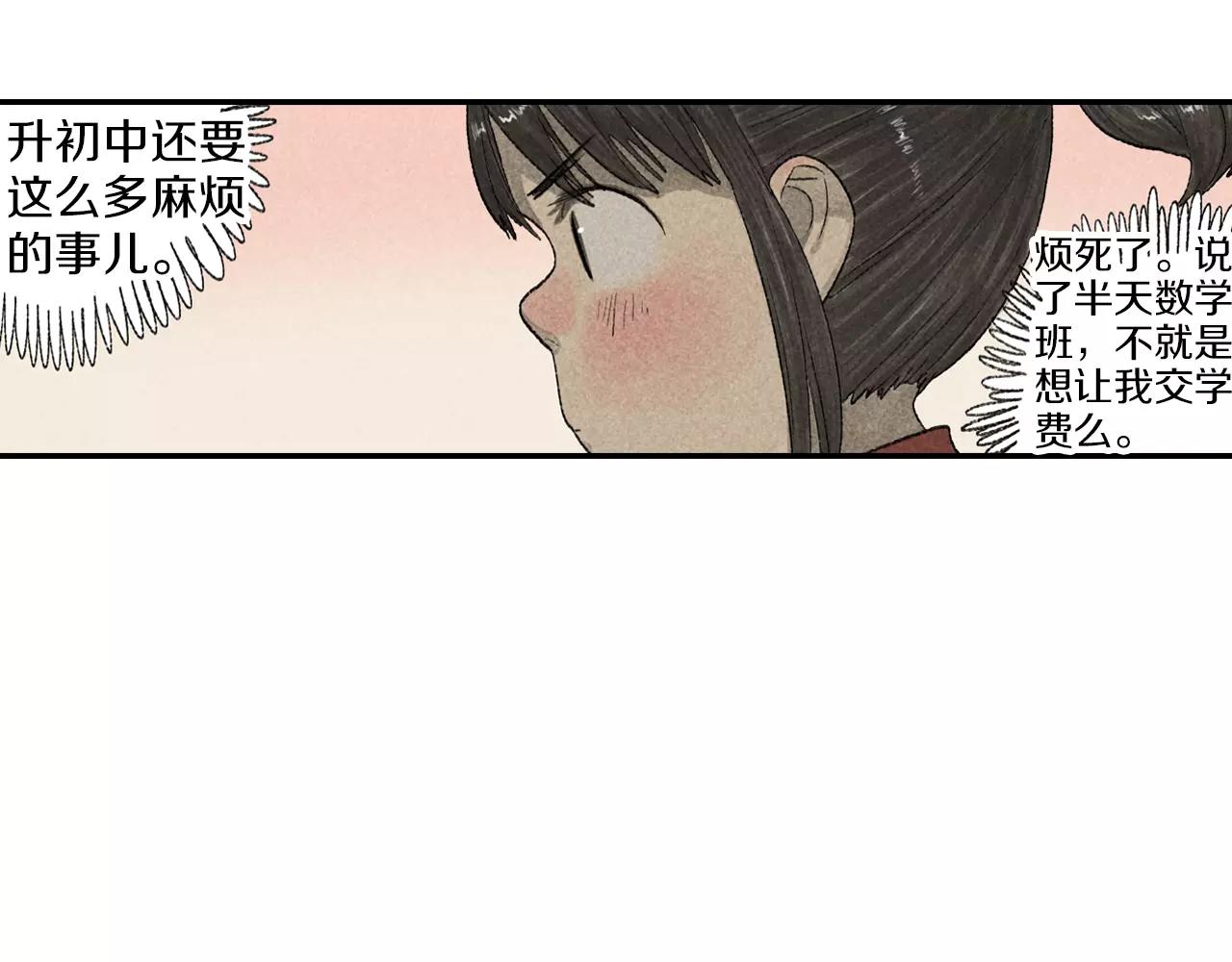 第12话 智商碾压(1/2)-第49话