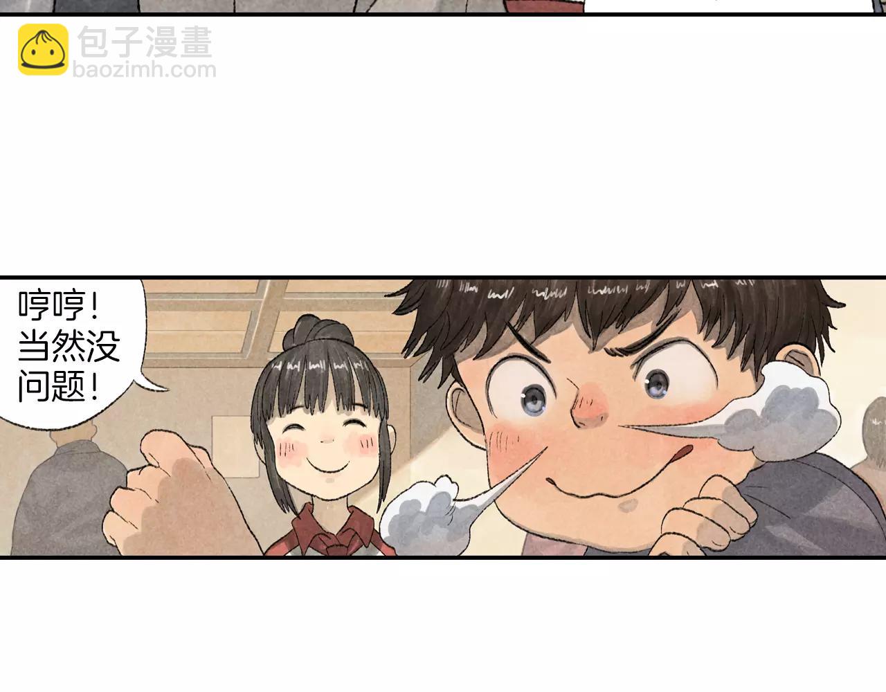 第12话 智商碾压(1/2)-第49话