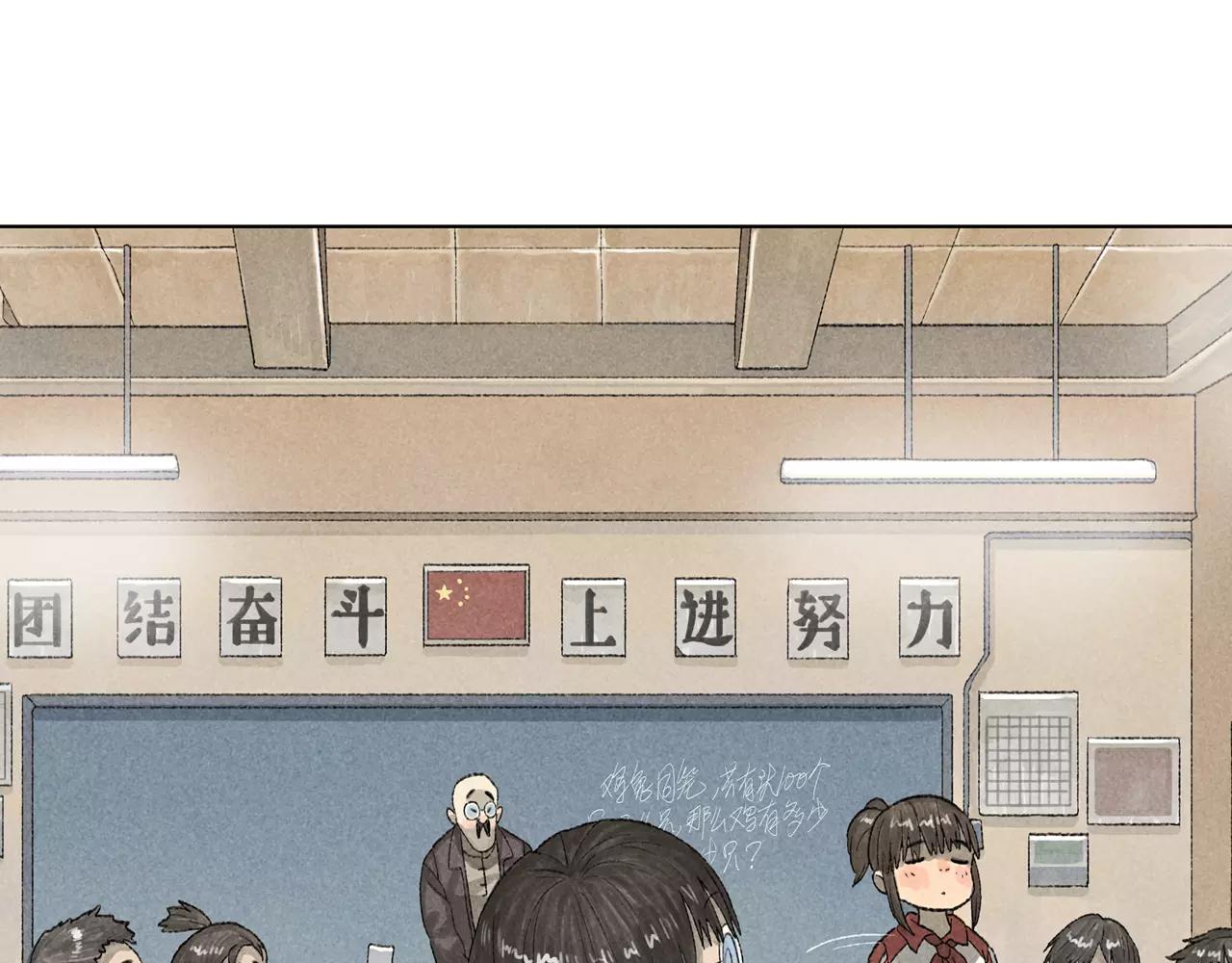 第14话 意想不到的回击-第51话