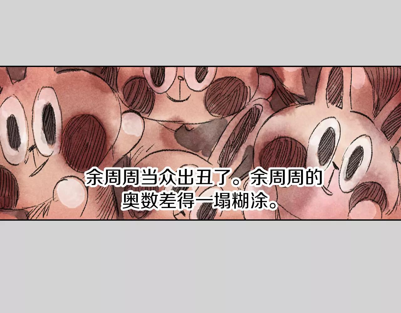 第14话 意想不到的回击-第51话