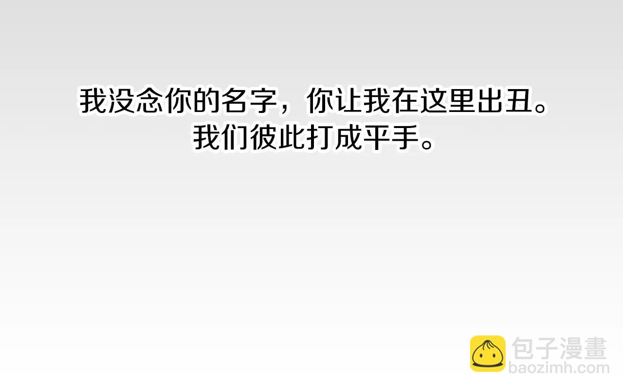 第14话 意想不到的回击-第51话