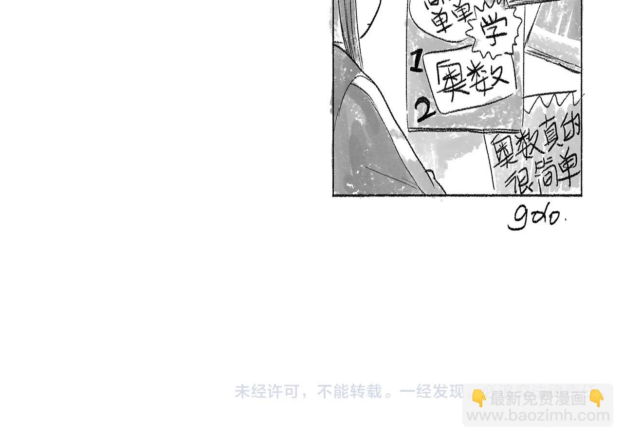 第14话 意想不到的回击-第51话