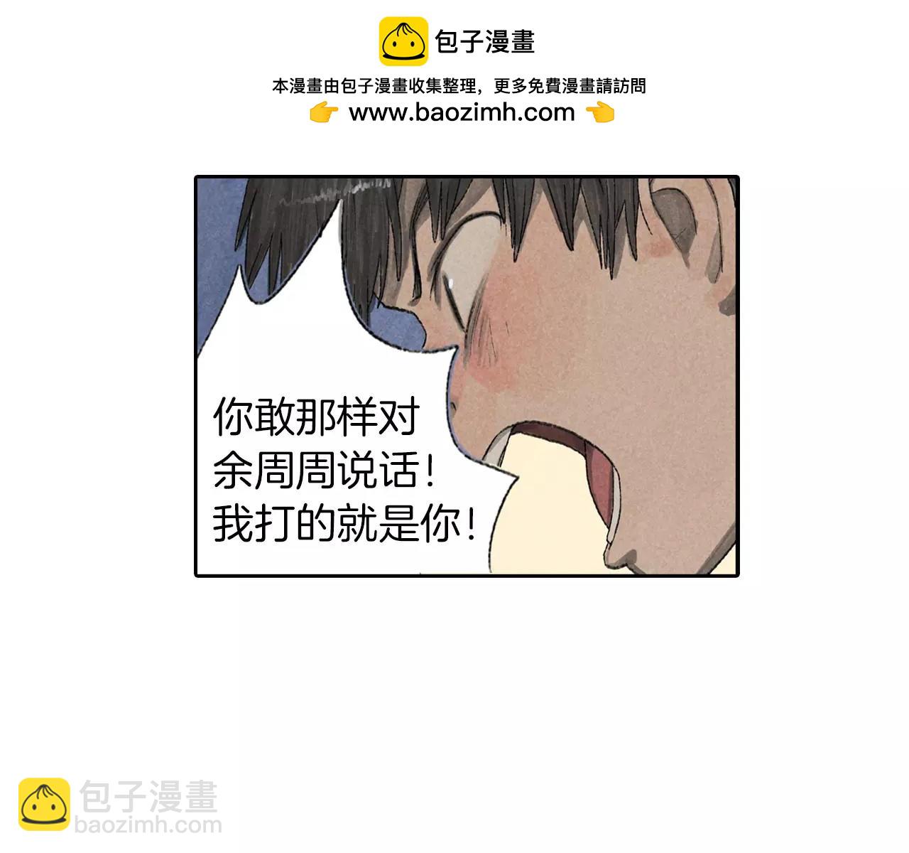 第3季 完结篇 谢谢你-第53话