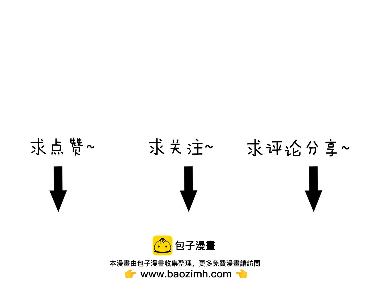 第3季 完结篇 谢谢你-第53话