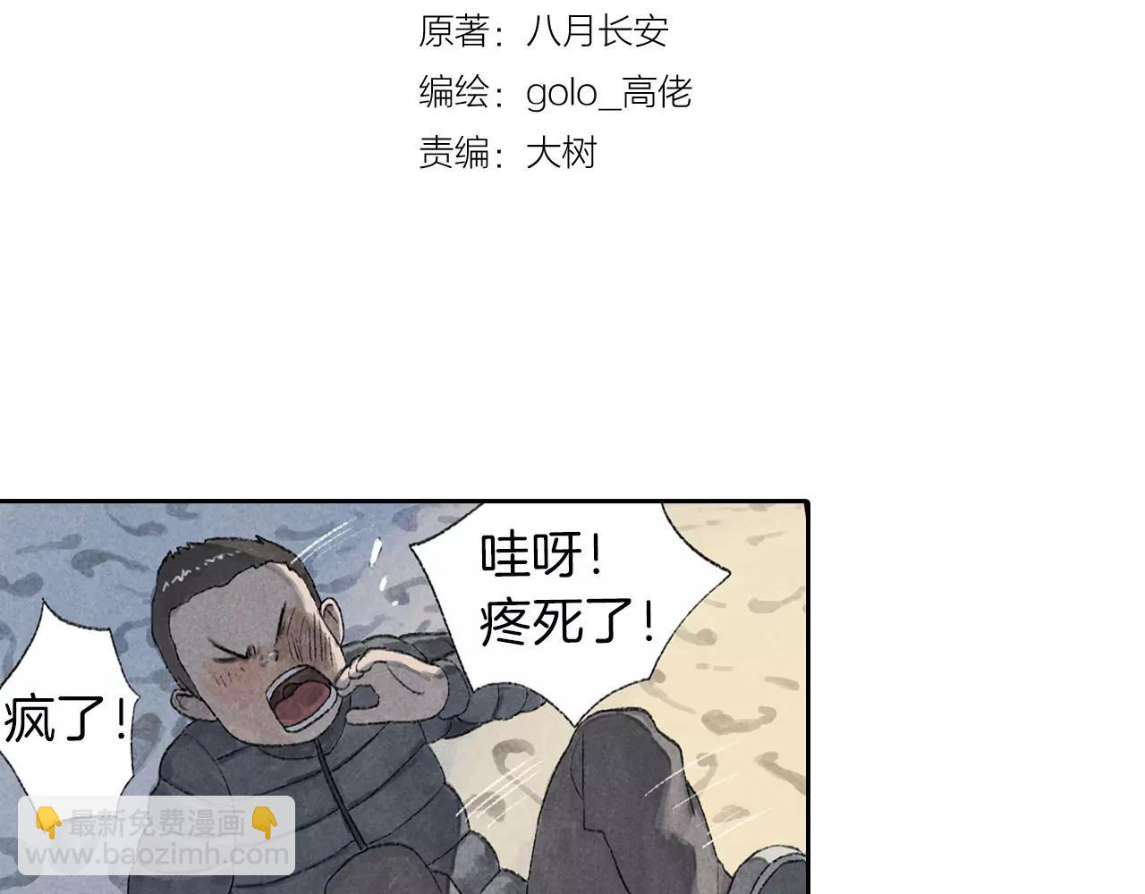 第3季 完结篇 谢谢你-第53话