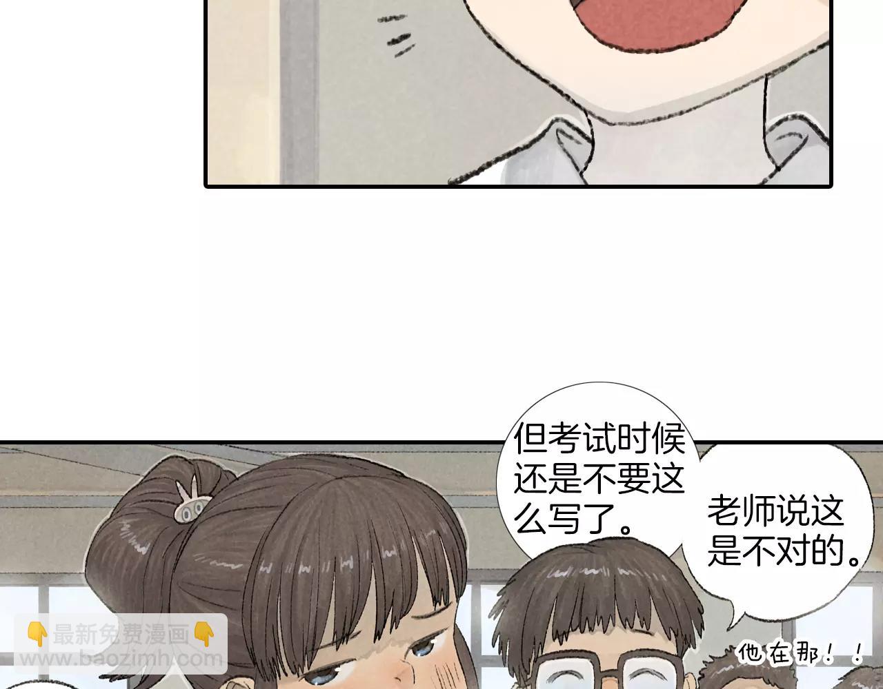 番外 温暖的李晓智2(1/2)-第55话