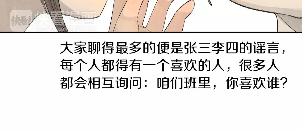 番外 温暖的李晓智2(1/2)-第55话