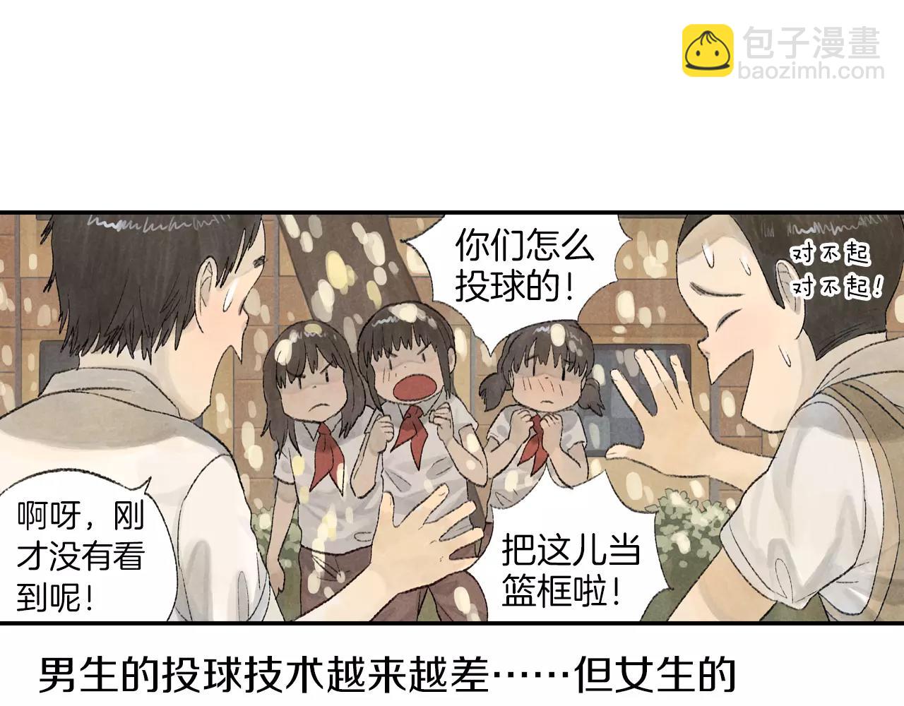 番外 温暖的李晓智2(1/2)-第55话