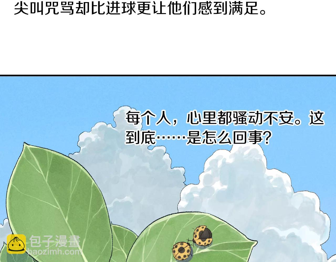 番外 温暖的李晓智2(1/2)-第55话