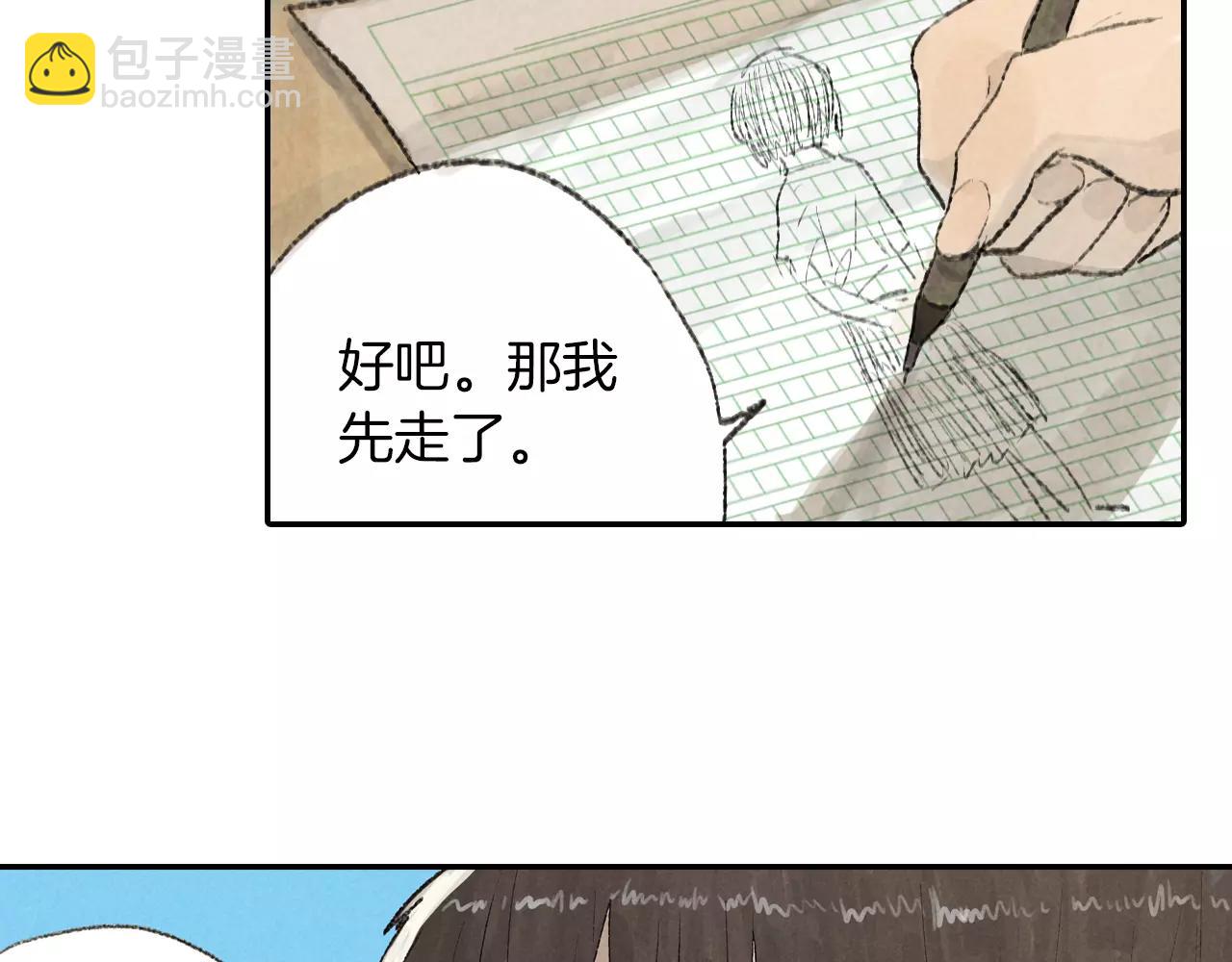 番外 温暖的李晓智2(1/2)-第55话