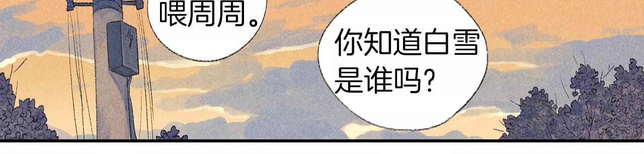 番外 温暖的李晓智2(1/2)-第55话