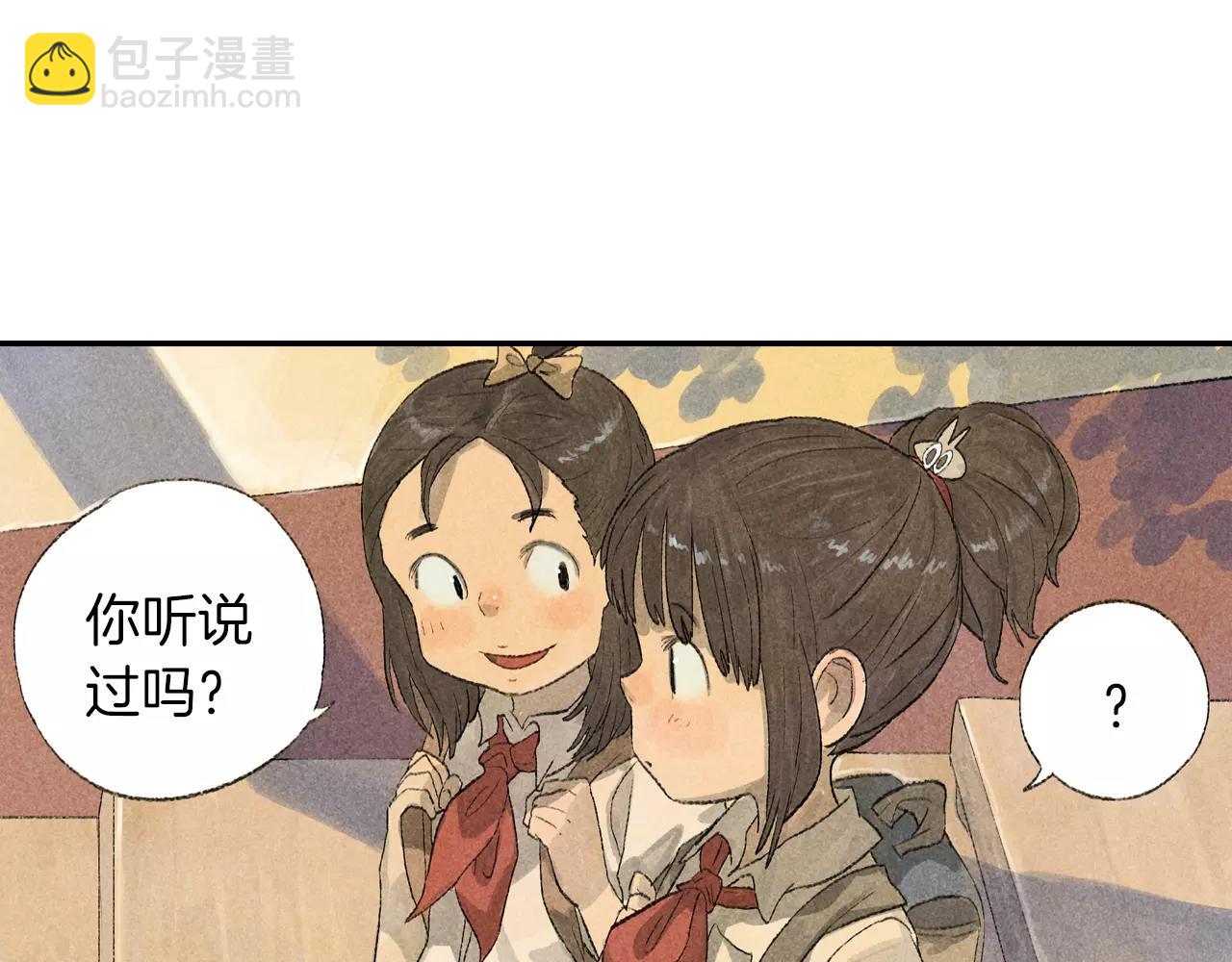 番外 温暖的李晓智2(1/2)-第55话