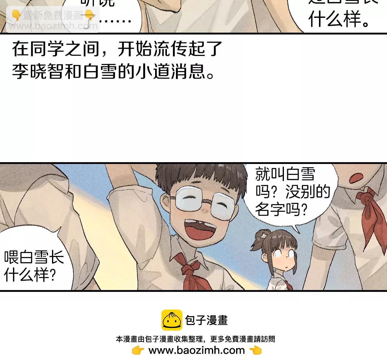 番外 温暖的李晓智2(1/2)-第55话