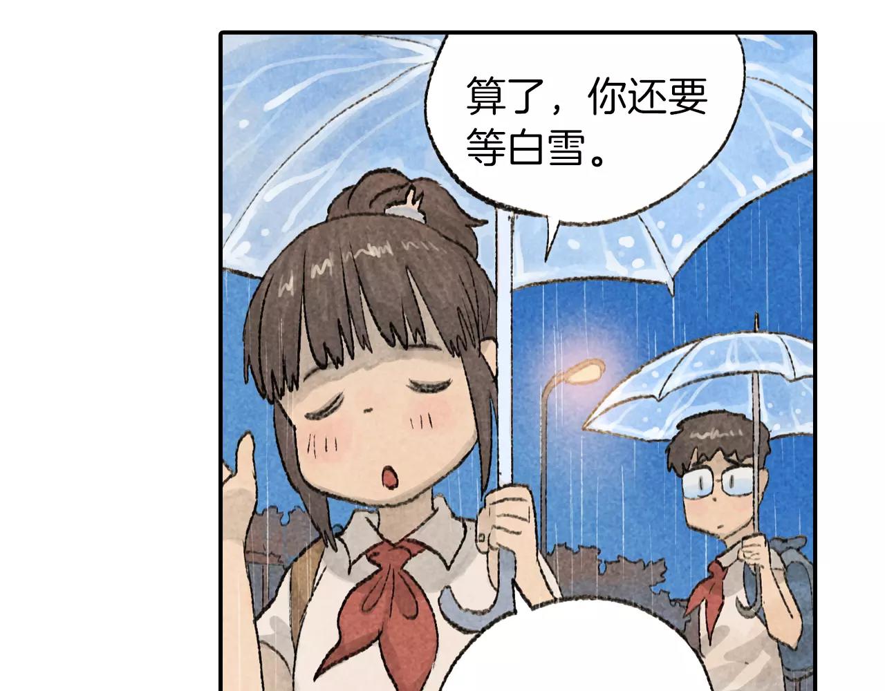 番外 温暖的李晓智4(1/2)-第57话