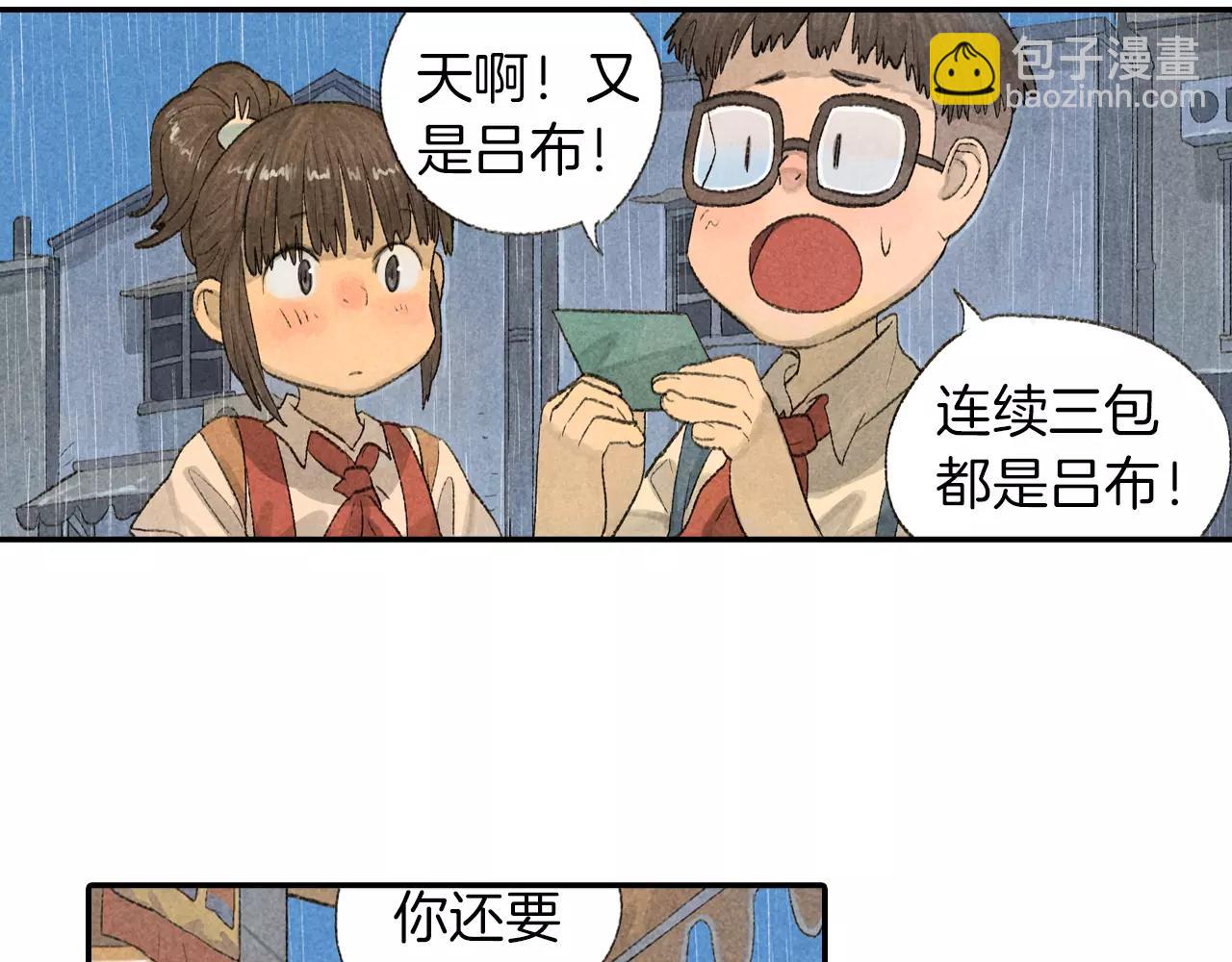 番外 温暖的李晓智4(1/2)-第57话