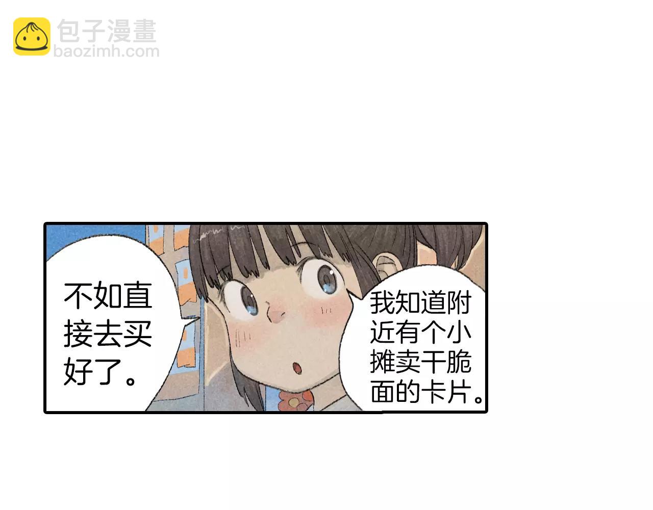 番外 温暖的李晓智4(1/2)-第57话