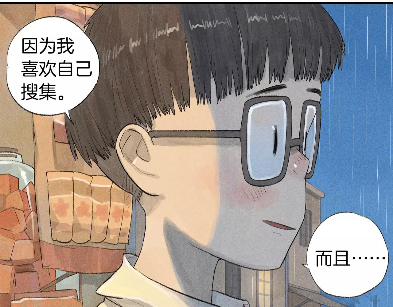 番外 温暖的李晓智4(1/2)-第57话