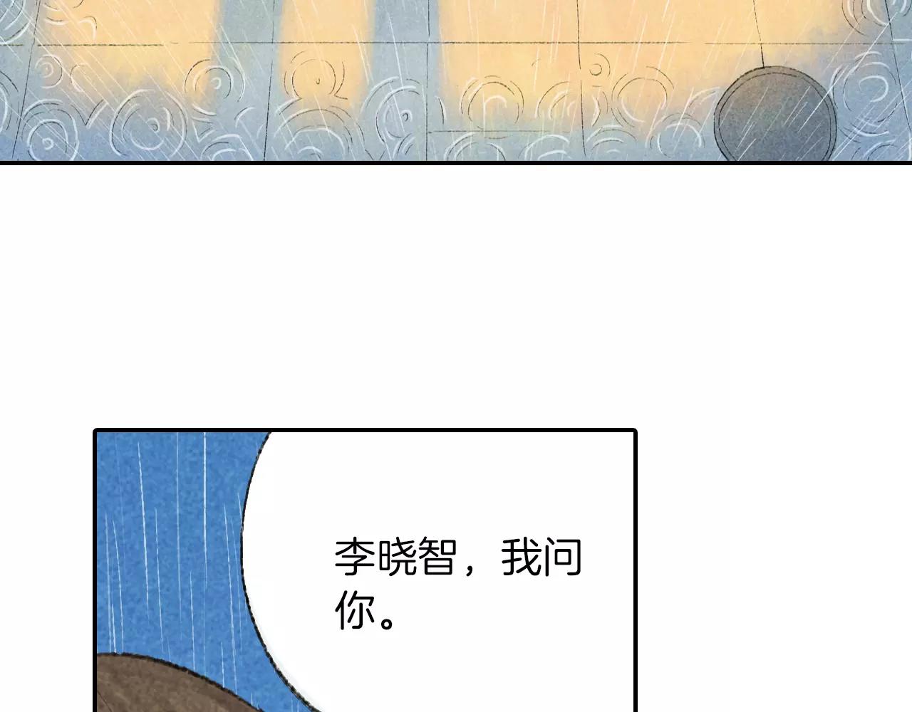 番外 温暖的李晓智4(1/2)-第57话