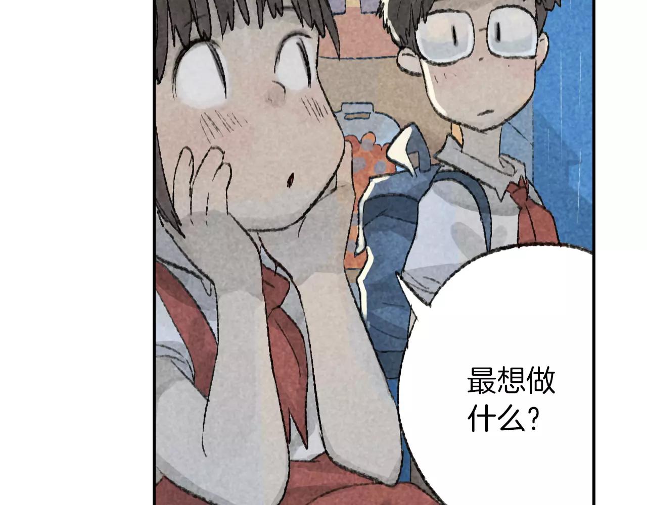 番外 温暖的李晓智4(1/2)-第57话