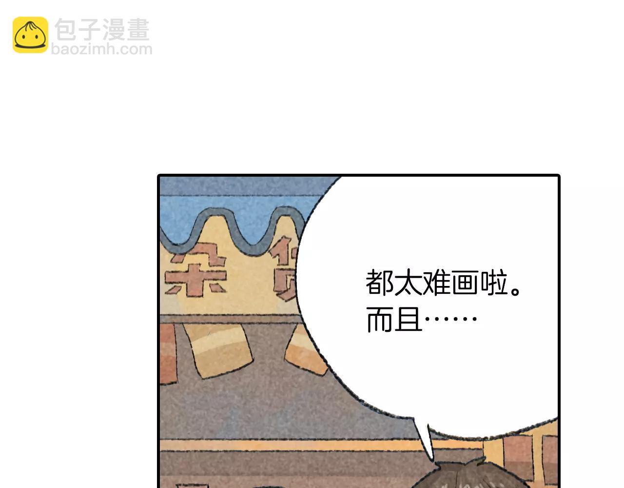 番外 温暖的李晓智4(1/2)-第57话