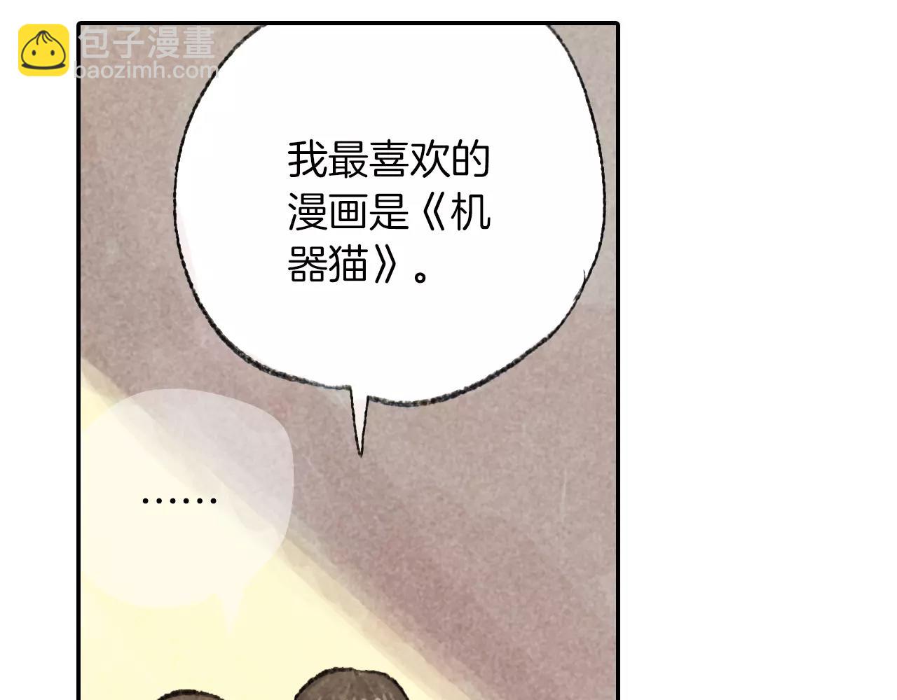 番外 温暖的李晓智4(1/2)-第57话