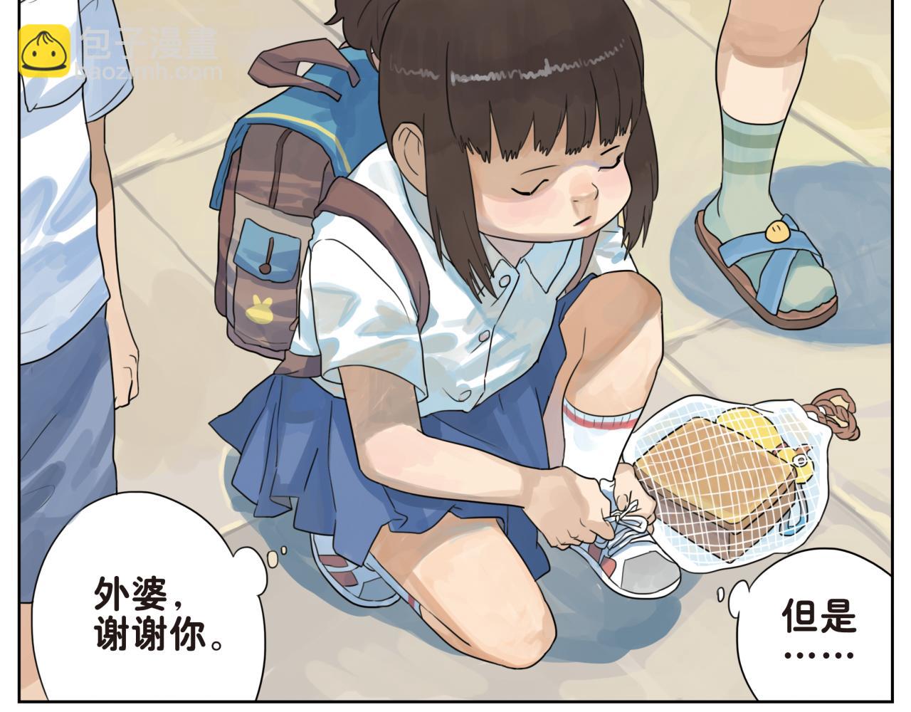 第7话 对不起！我不是故意的！-第7话