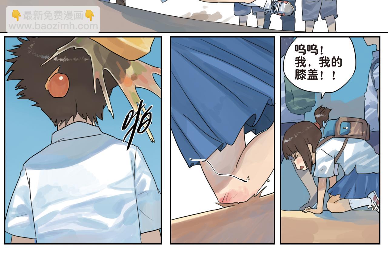 第7话 对不起！我不是故意的！-第7话