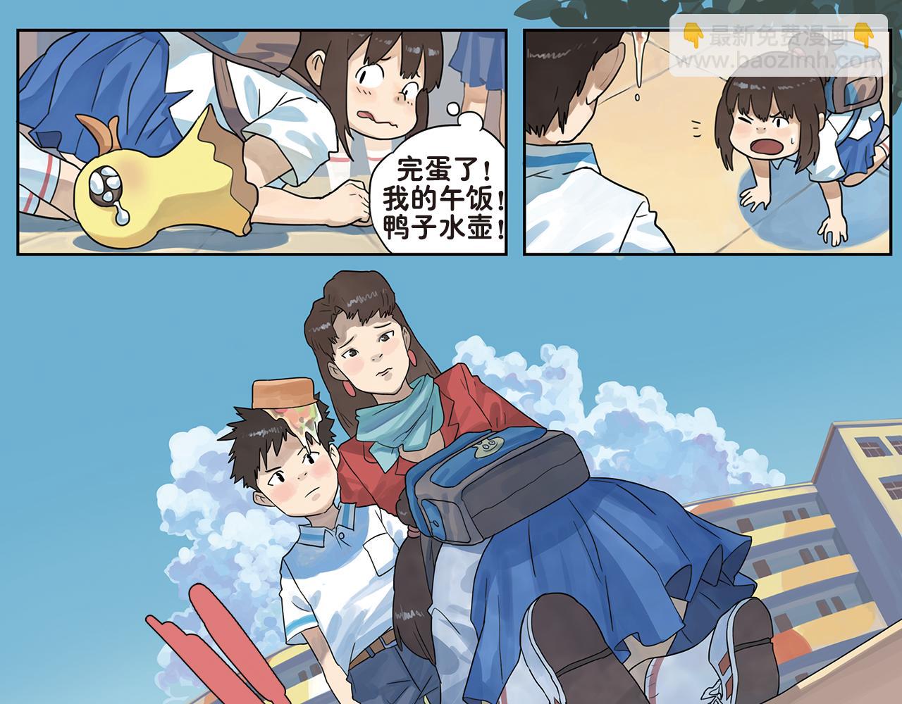 第7话 对不起！我不是故意的！-第7话