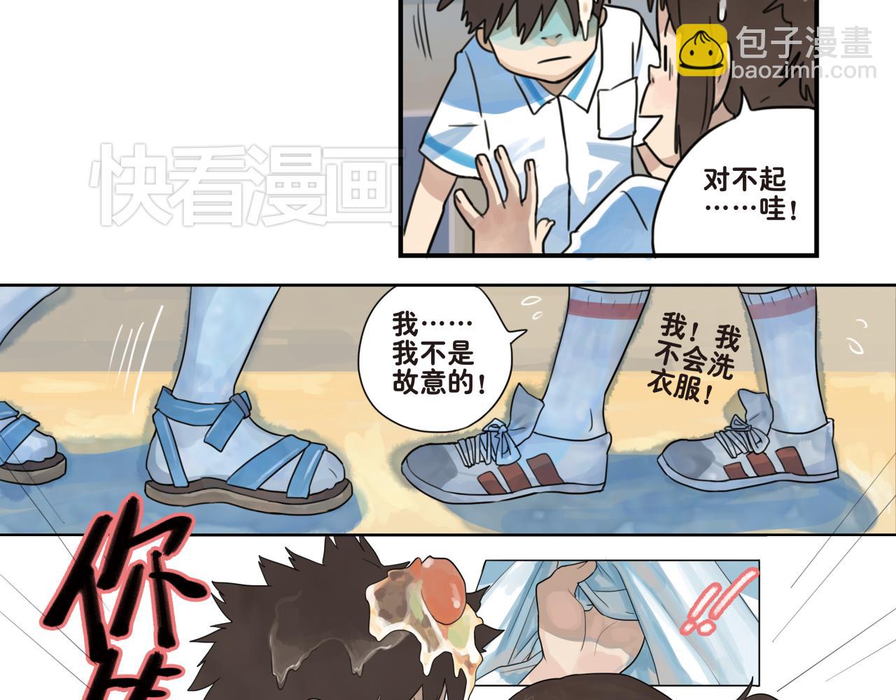 第7话 对不起！我不是故意的！-第7话