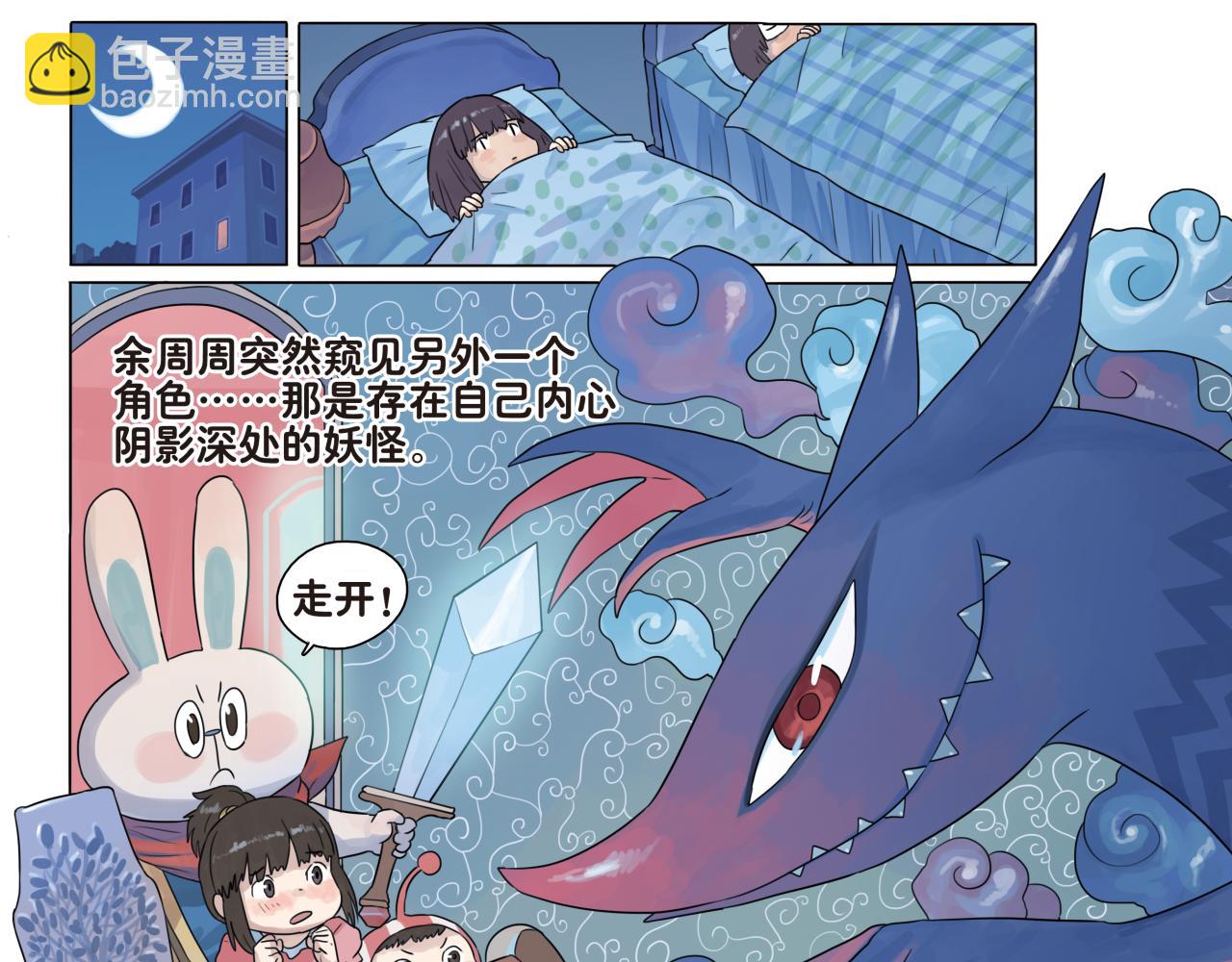 第7话 对不起！我不是故意的！-第7话