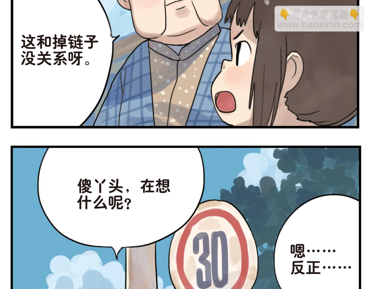 第7话 对不起！我不是故意的！-第7话