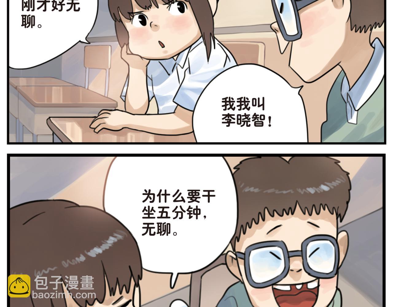 第9话 凭什么她那么受欢迎-第9话