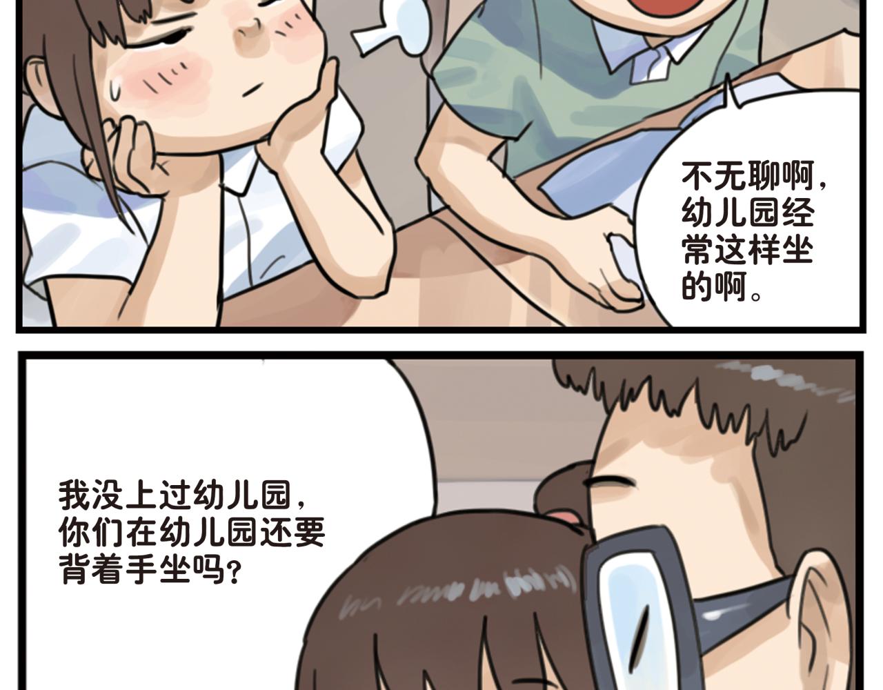 第9话 凭什么她那么受欢迎-第9话