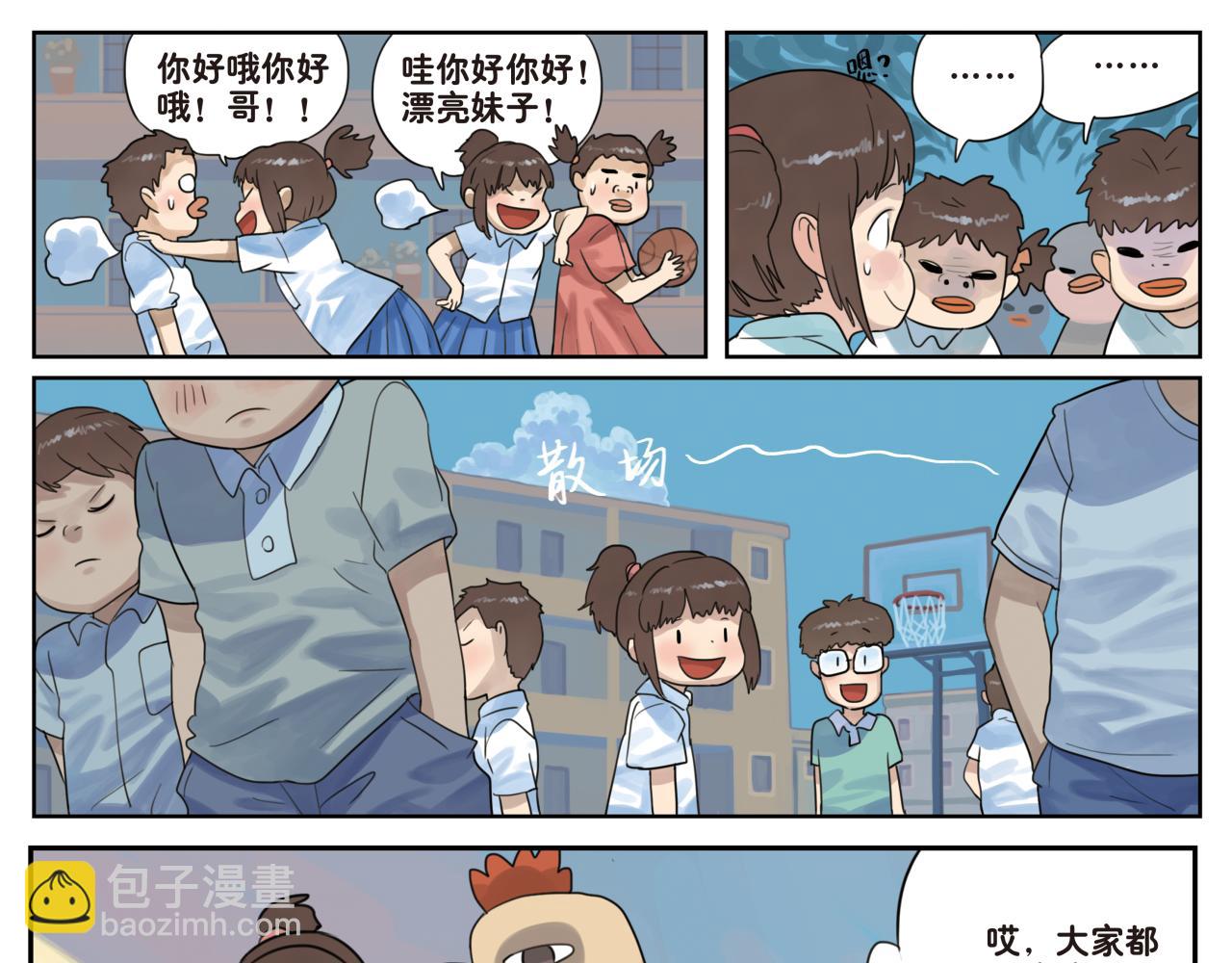 第9话 凭什么她那么受欢迎-第9话