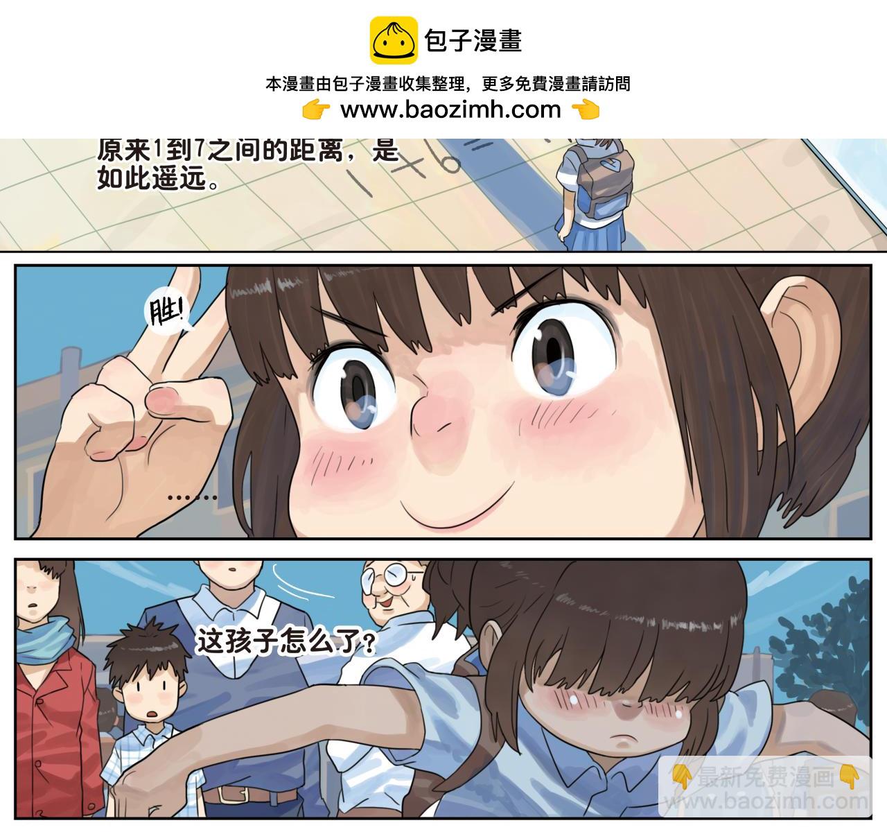 第9话 凭什么她那么受欢迎-第9话