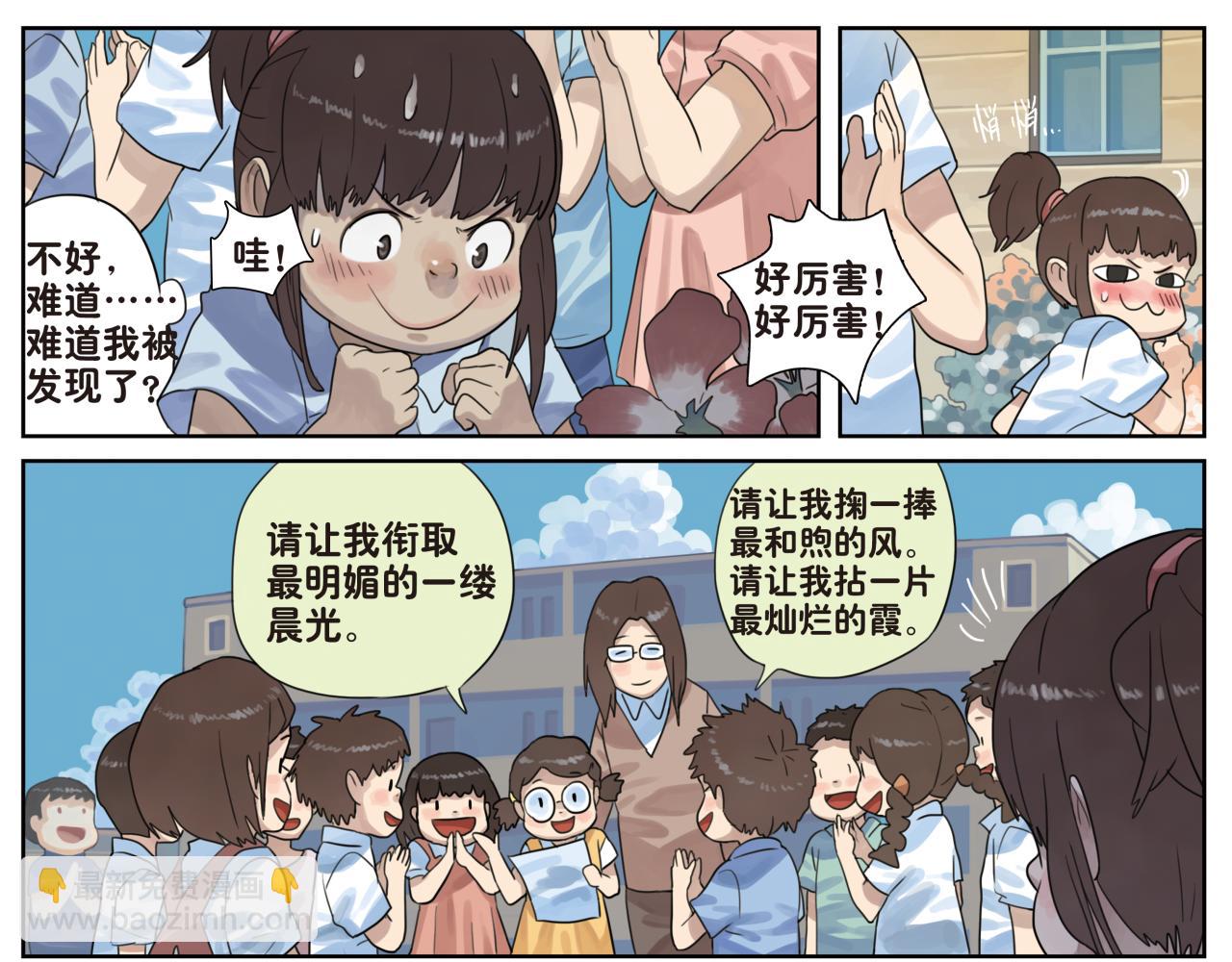 第9话 凭什么她那么受欢迎-第9话