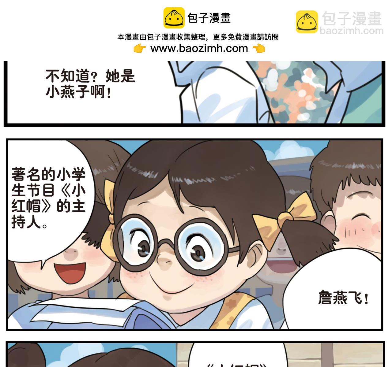 第9话 凭什么她那么受欢迎-第9话